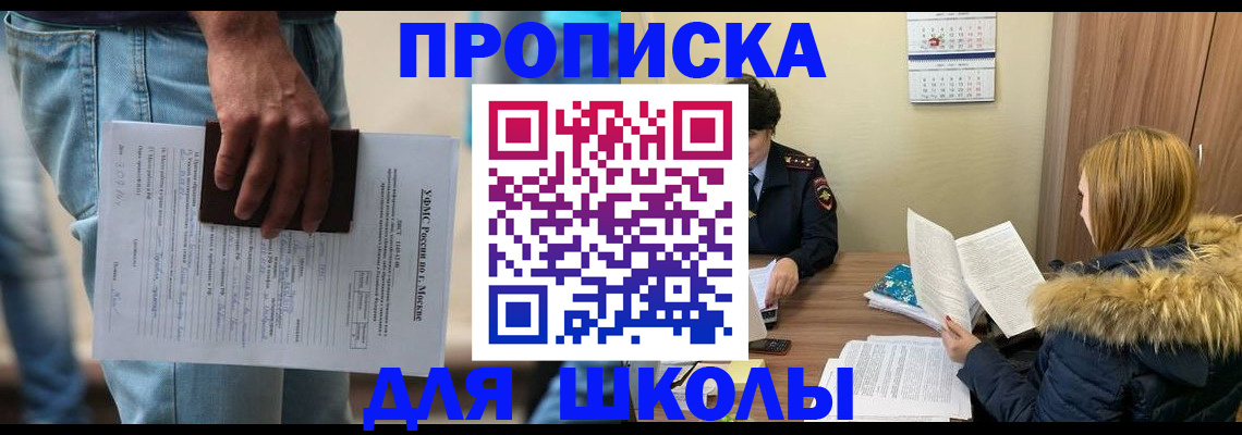 временная регистрация адрес в Саратовской области