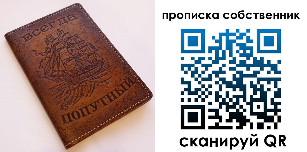 временная регистрация для всех в Саратовской области