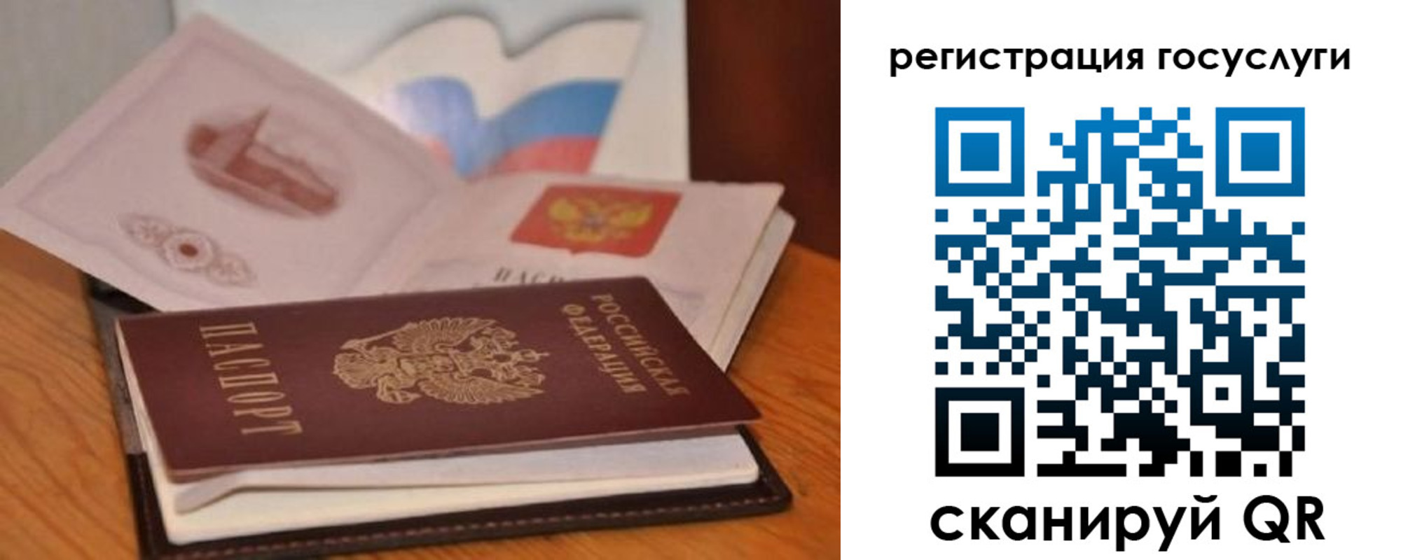 прописка законно в Саратовской области