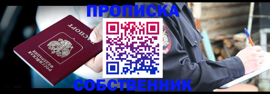 временная регистрация для школы в Саратовской области