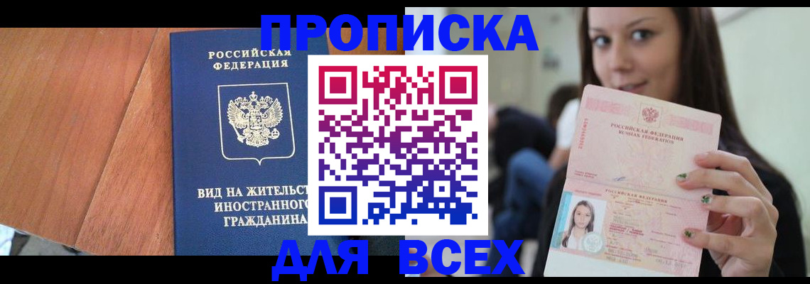 пропишу в квартире в Саратовской области