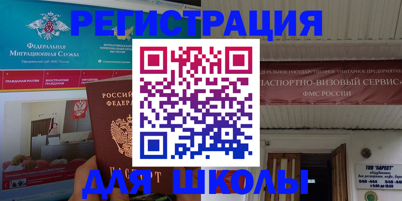 прописка паспорт в Саратовской области