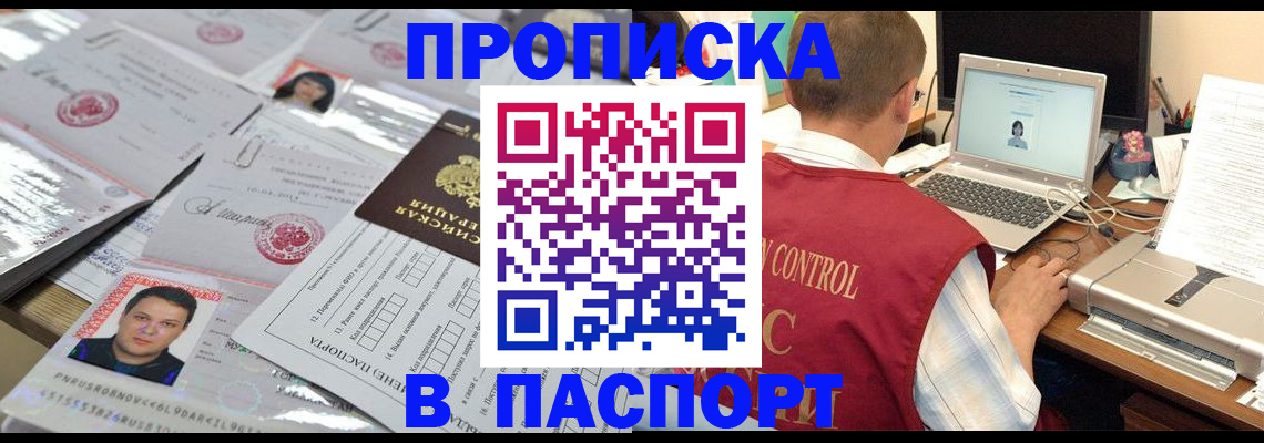 пропишу в квартире в Саратовской области